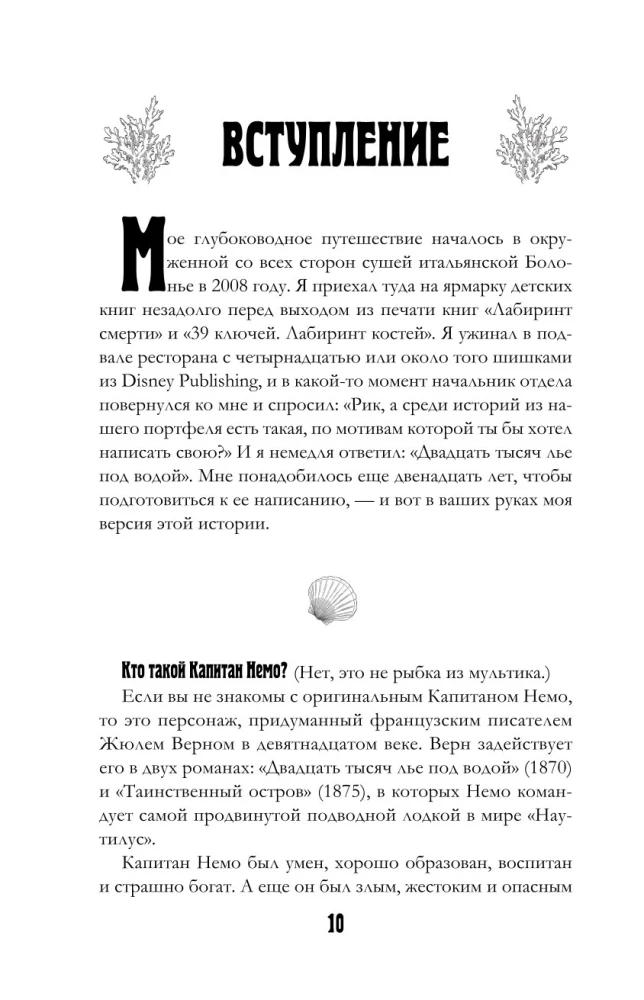 Meitas dziļumi